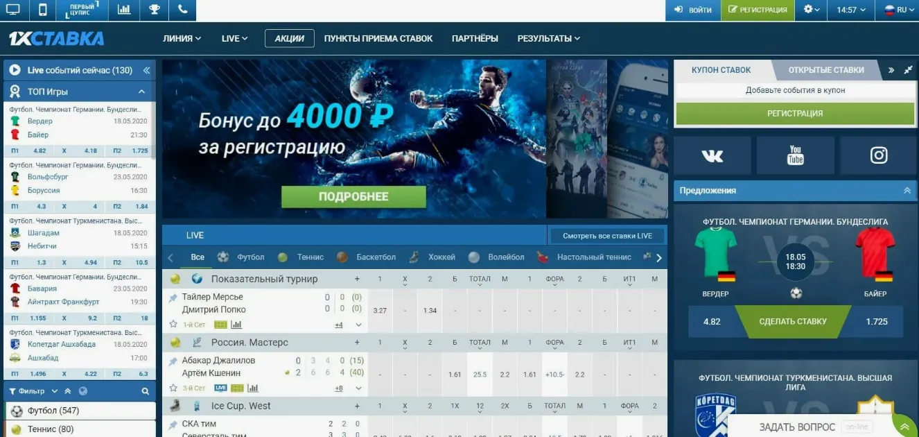 Линия в 1хбет